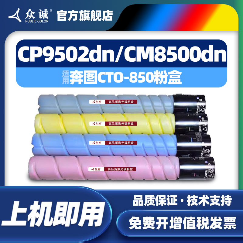 色彩鲜艳 复印清晰 低温定影 不伤机不漏粉