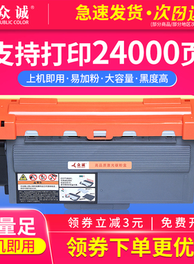 众诚适用兄弟TN-3395 3320粉盒HL-5445D 5470DW MFC-8520DN HL-6180DW硒鼓8515dn 3385 8510DN 5440D 5450dn