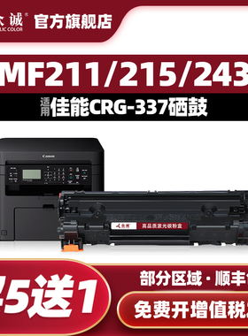 众诚适用佳能CRG337硒鼓MF211 215 223d打印机mf226dn 229 LBP151DW 240 210 243d 249dw 236n 212 216 232w