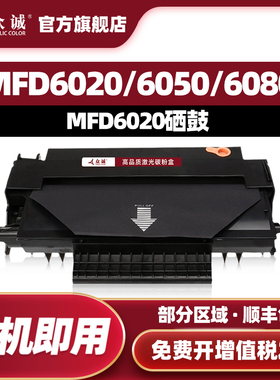 众诚适用飞利浦MFD6020硒鼓 MFD6030 6050 6080 PFA820 打印机墨粉盒