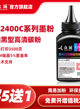 众诚 适用东芝T-2400C碳粉240S dp2400 241S墨粉DP-2410 T-3003C碳粉300D 301DN墨粉302DNF