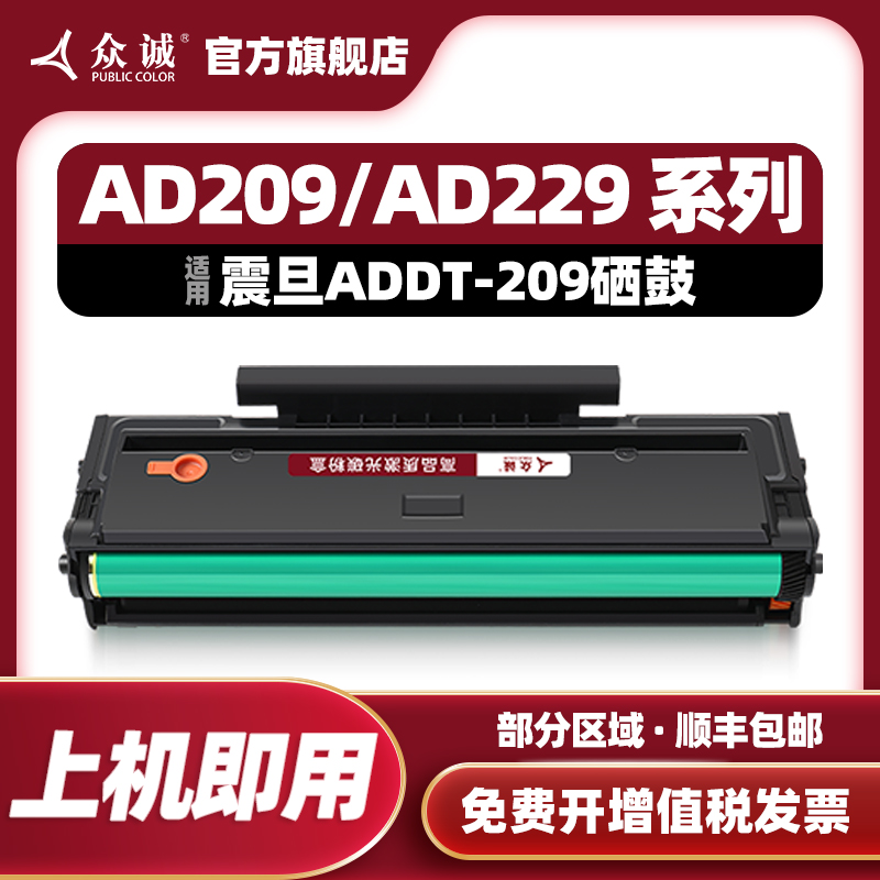 全新芯片 易加粉设计 上机即用