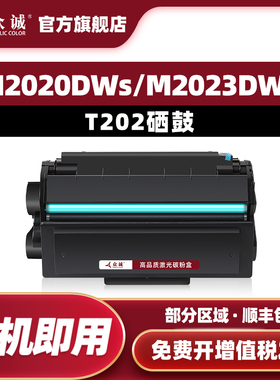 众诚适用得力DT2硒鼓T31 DT31 T200 T202A粉盒DP25N/28D DM25N/28D P3100 ZYM31ADN M2020 M2023 M2000墨盒