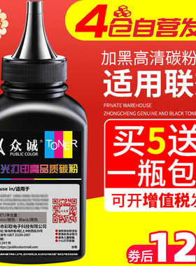 众诚适用联想LT2020碳粉 LJ2000L 2050N M7030 M7120 M7020墨粉3220 3020 M3120墨粉盒2050N LD2020 M1200