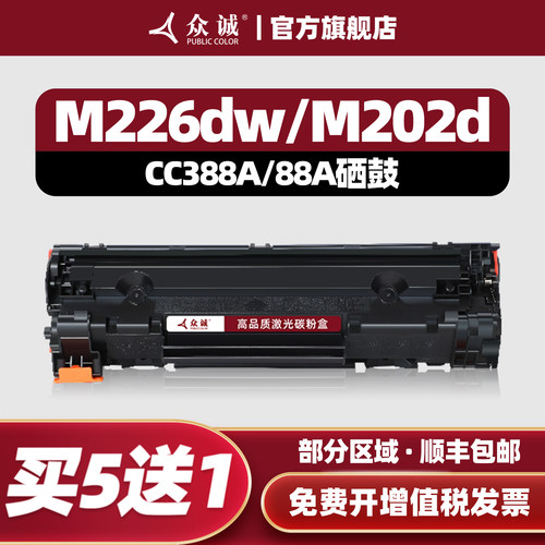买5送1 顺丰包邮 当日发货