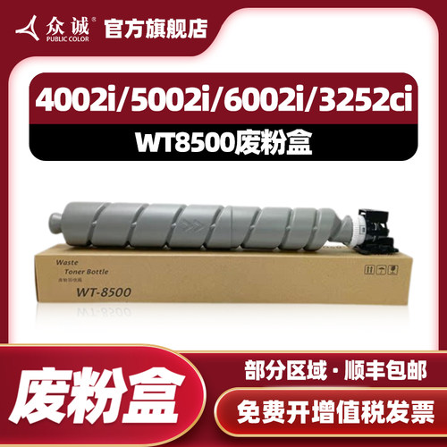 全新废粉仓 回收瓶 小身材大容量 耐用耐装