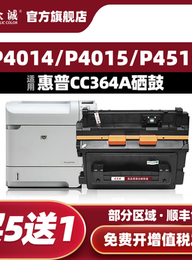 众诚适用惠普CC364A硒鼓P4014dn 4015n P4515n P4515x打印机粉盒易加粉HP64A墨盒