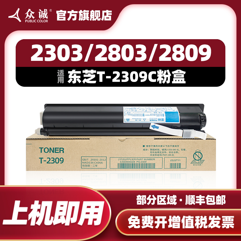 加黑型 限时促销 品质保证