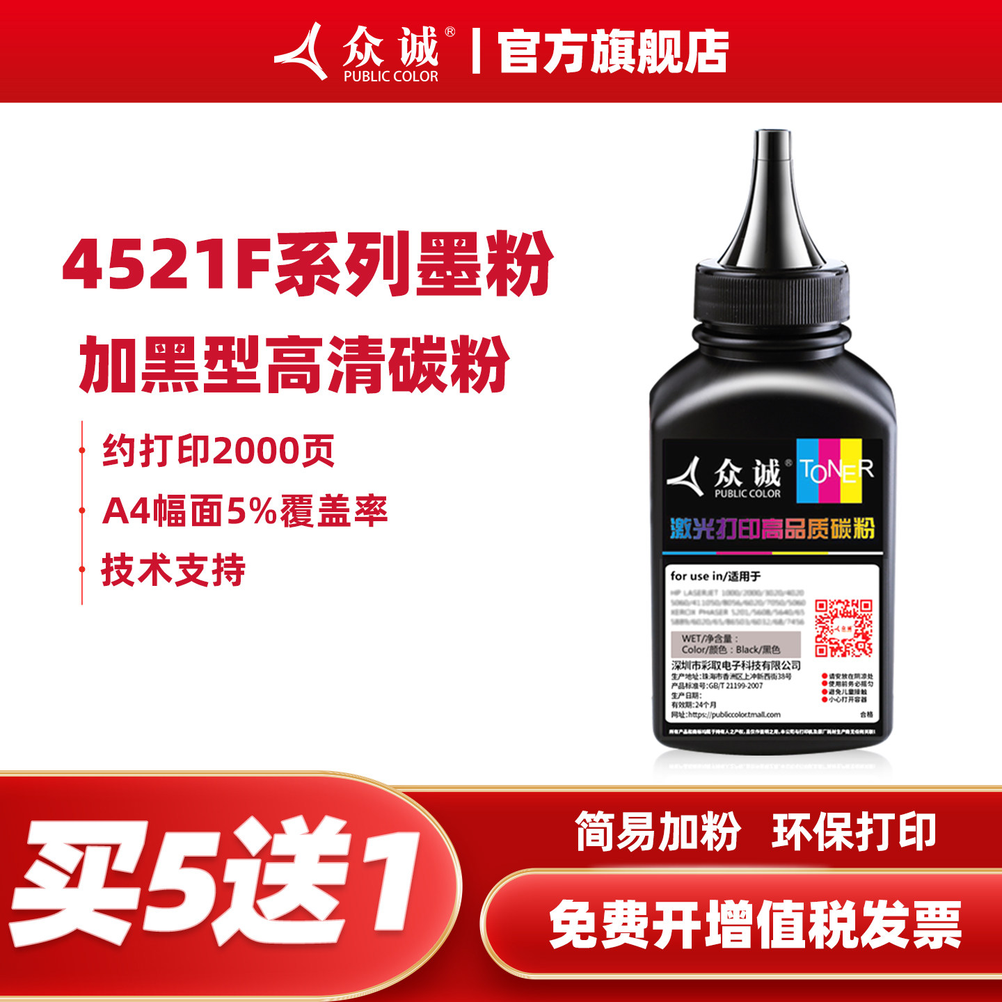 众诚适用三星SCX-4521F碳粉4321ns/hs ML1610 2010墨粉1043S 1053s 4725F 116 M2625 M2675f打印机施乐3117