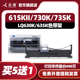 730K S015290 LQ630KII 735针式 众诚适用爱普生LQ630k色带 LQ635K 610K 打印机色带架芯Epson 80KF