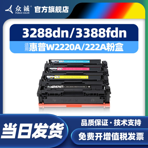 当日发货 新品  技术指导