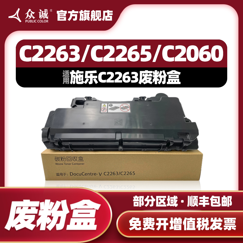 全新废粉仓 回收瓶 小身材大容量 耐用耐装