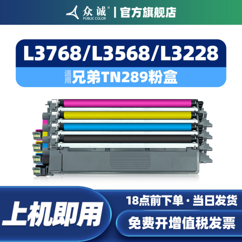 打印清晰 含芯片 上机即用