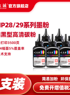 众诚适用柯尼卡美能达1580MF碳粉1590MF墨粉bizhub 15 16 12P TNP30打印机1500W 1550dn TNP28碳粉IUP27 TNP6