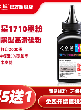 适用三星ML-1710D3碳粉SF-560 565P 4100 4216F施乐3116墨粉ml1510 1740 1750 1400 1500 1510G 1710P 1755