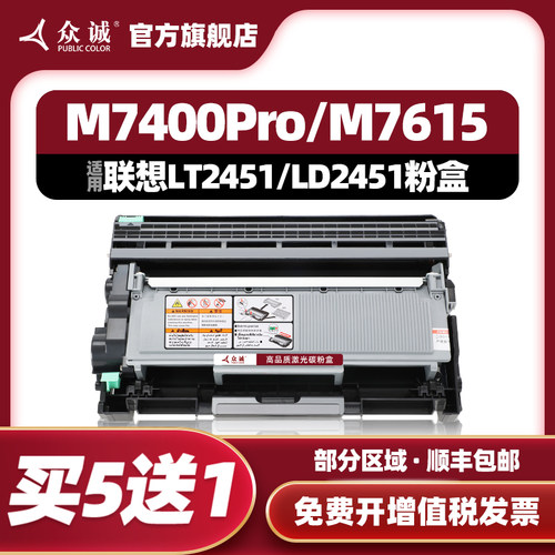 买5送1 顺丰包邮 当日发货