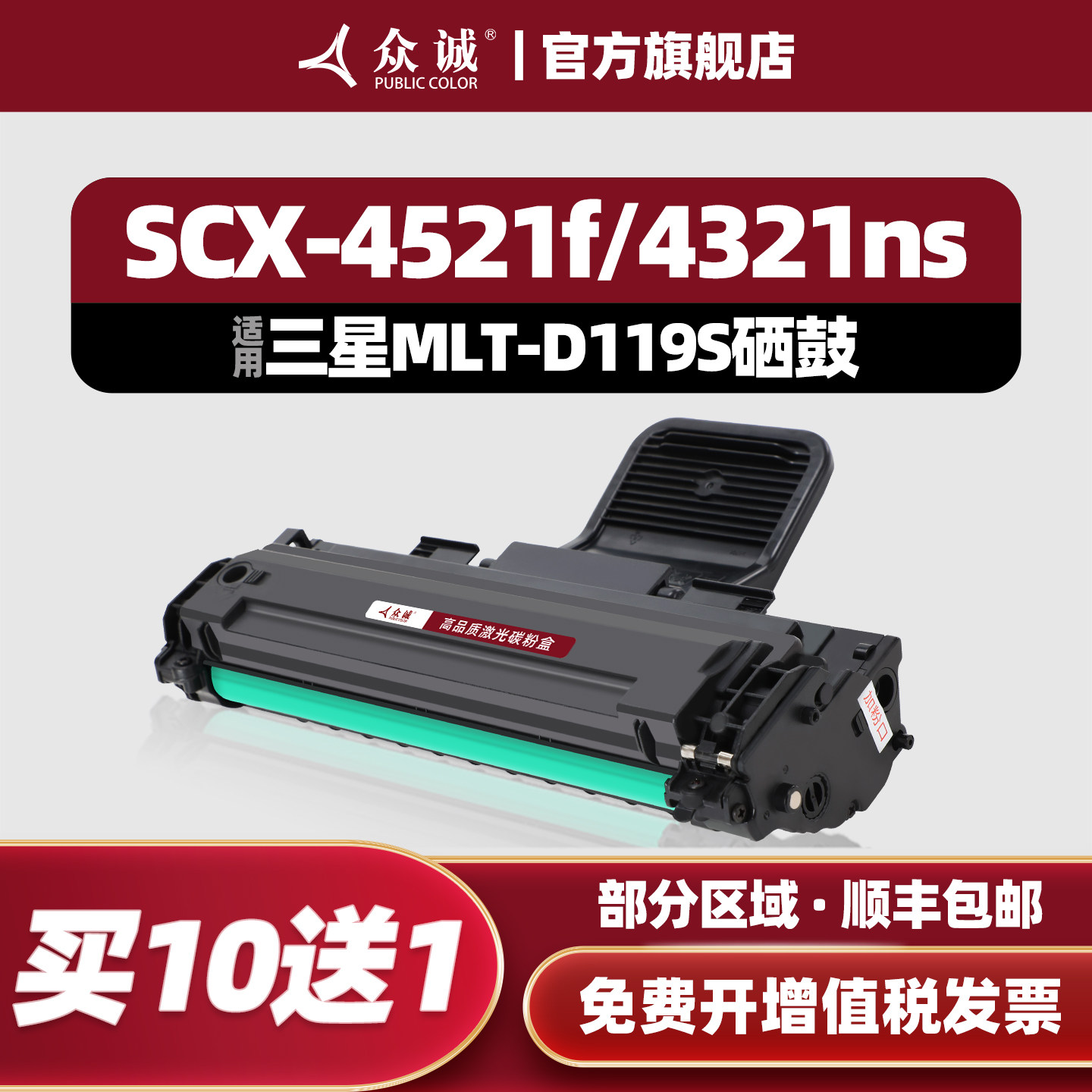 众诚适用三星SCX-4521f硒鼓4321ns ML1610 2010 4521D3施乐3117 4621ns打印机4021s墨盒4821HN 4521hs D4725A