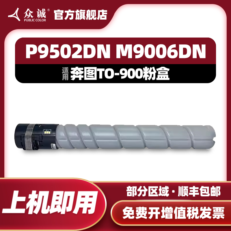 加黑型碳粉 输出清晰 定影牢固 性价比高