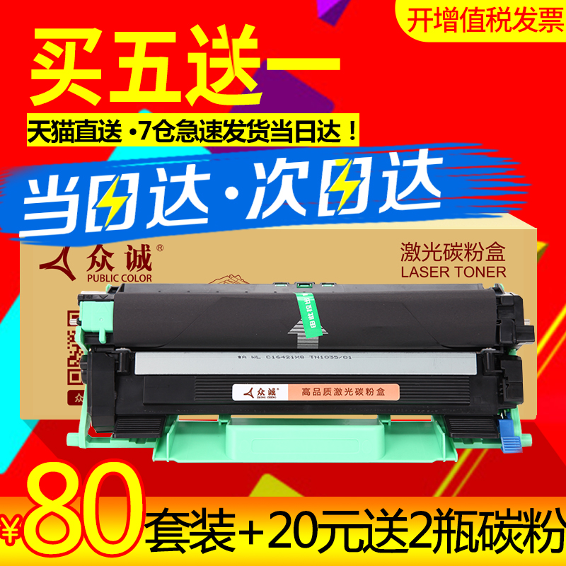 众诚适用富士施乐P115b粉盒 M115b M115f P118W M118Z硒鼓docuprint CT202138墨粉M118w激光打印机墨盒