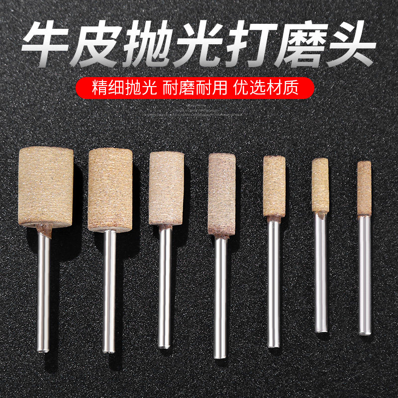 牛皮磨头抛光打磨头玉石翡翠镜面牛皮砂轮磨头3mm圆形小型电磨头