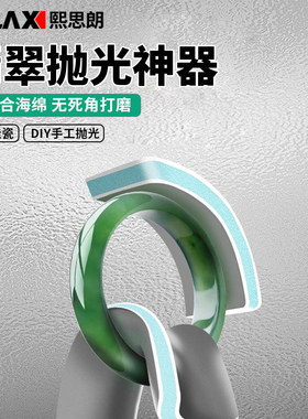 翡翠抛光神器万目超细镜面打磨砂纸玉石绿松石文玩抛光板海绵砂块