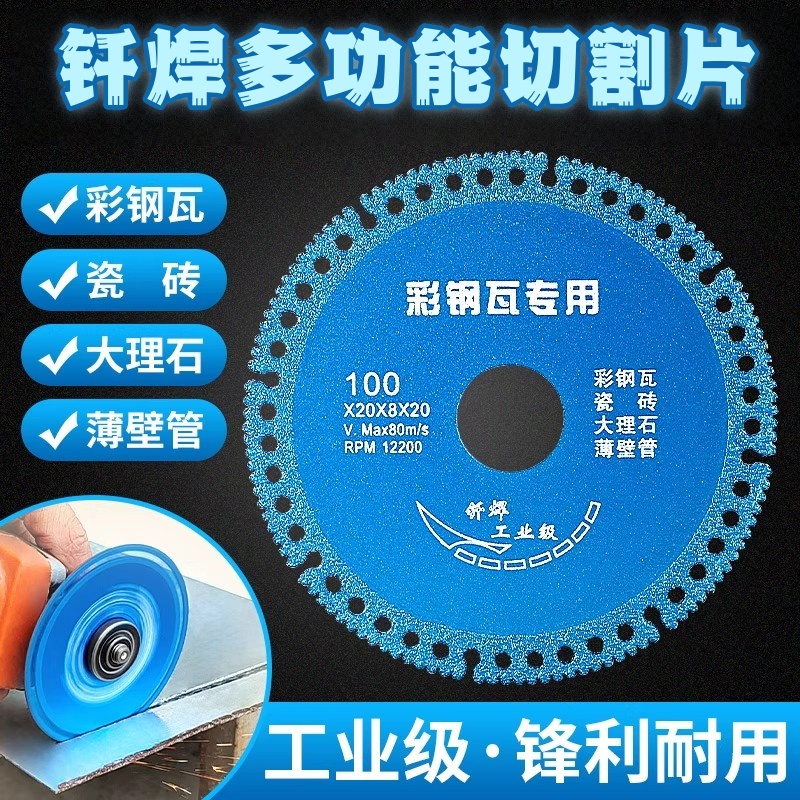 多功能切割片大理石磨片锯