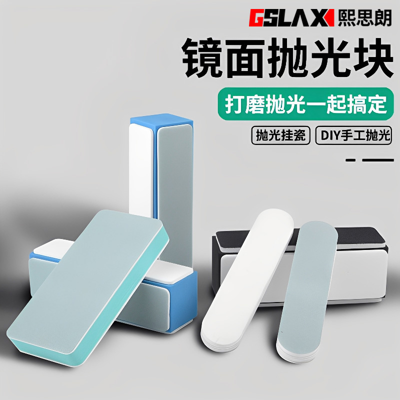 超细抛光块菩提玉石文玩镜面打磨