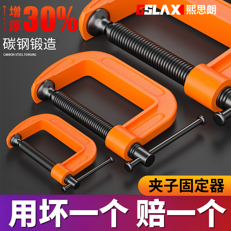 夹紧器c字强力f夹固定夹