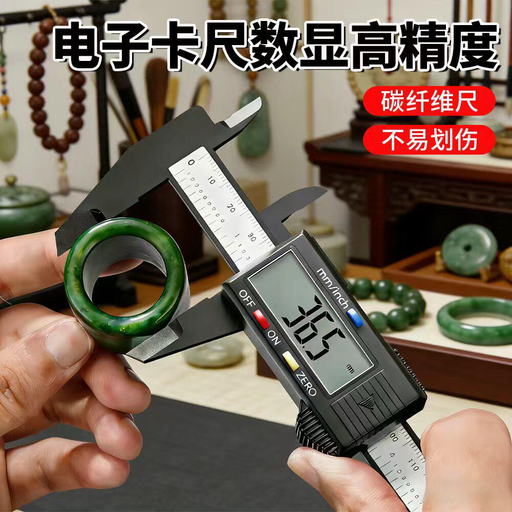 电子卡尺数显高精度游标卡尺文玩珠宝专用家用小型电子卡尺深度尺