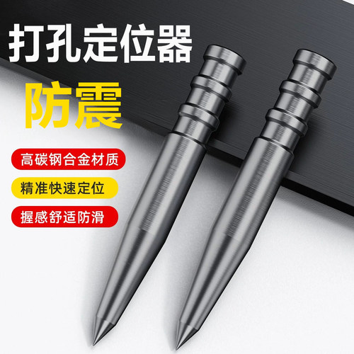 精准快速定位耐磨防滑中心冲
