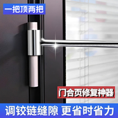 门合页修复神器调节门缝门窗扳手调铰链省力门窗家用维修工具扳手