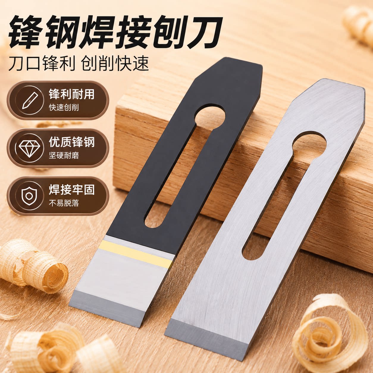 木工刨刀刨子刀片刨刃专用图片