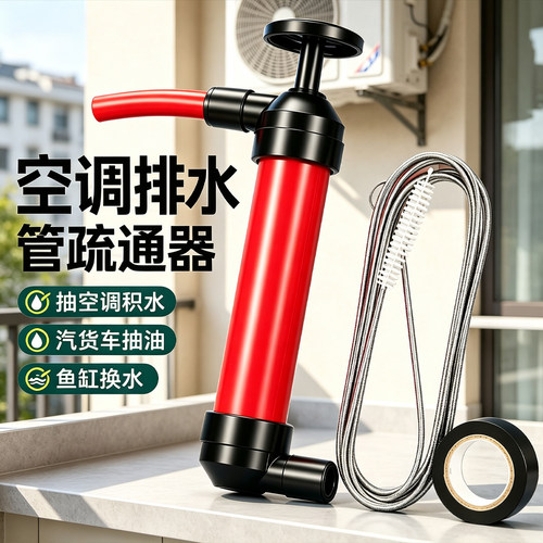 空调排水管气压抽排疏通器