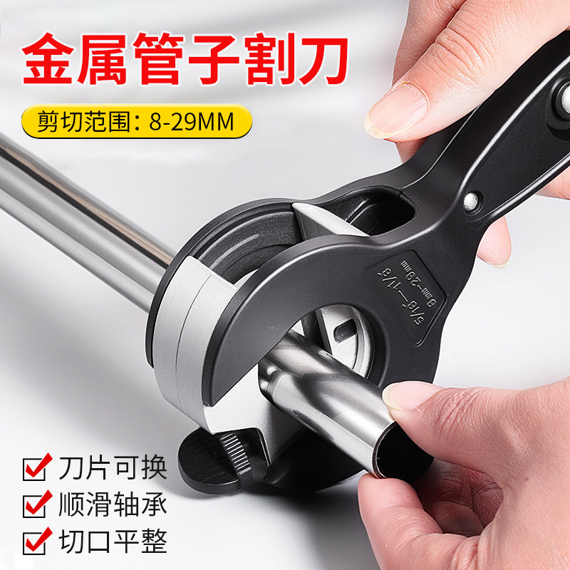 棘轮管子割刀快速切铝铜图片