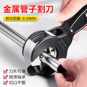 金属管子割刀多功能切管器棘轮管割刀铜管切管器空调维修安装 割刀