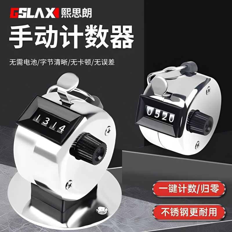 空乘机械手动计数器点客器