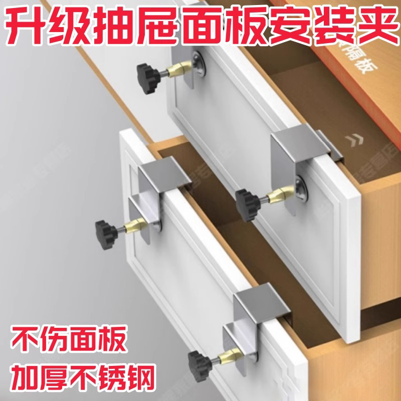 抽屉面安装夹木工夹子固定器不锈钢g型夹装辅助工具抽屉安装神器