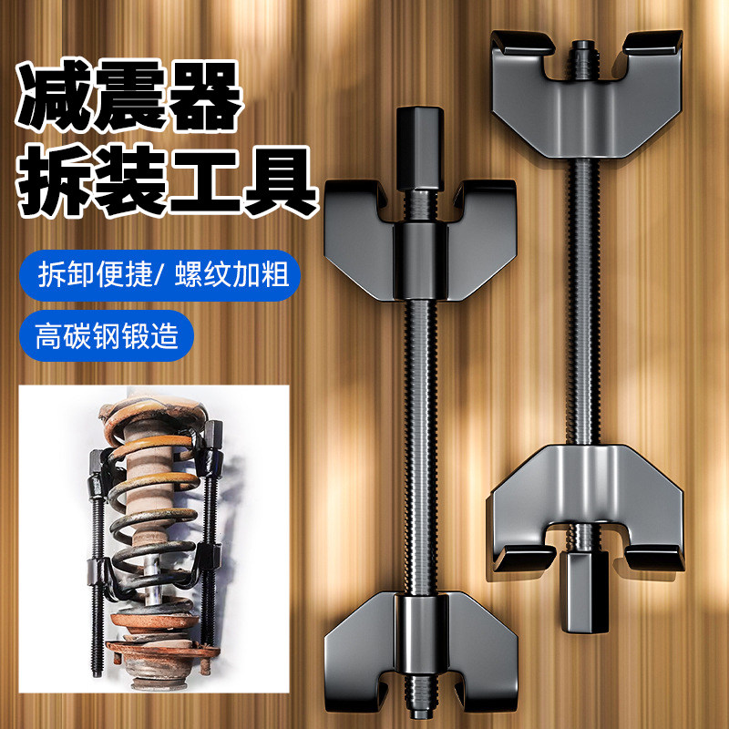 汽车维修卷式避震弹簧拆装器图片