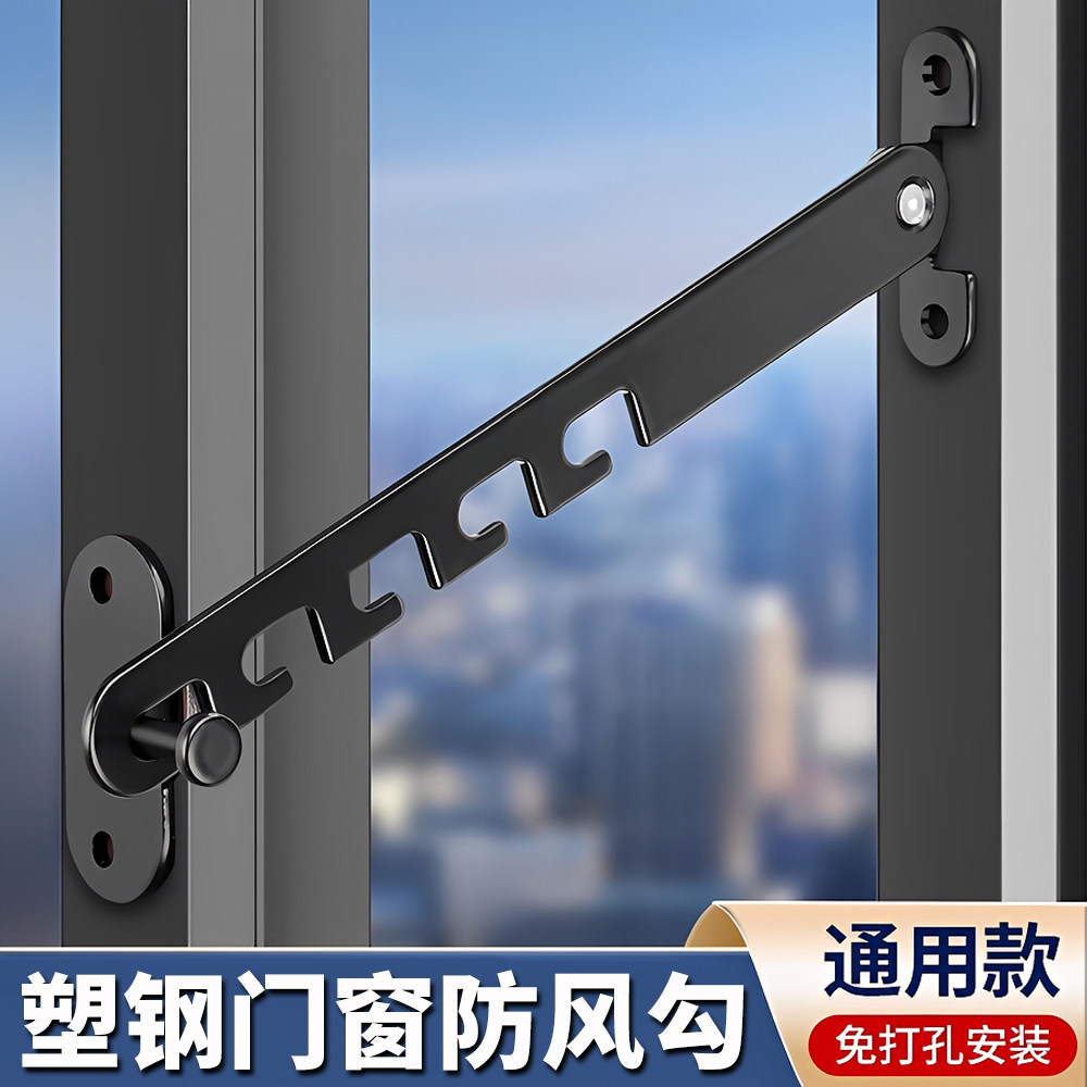 塑钢门窗防风勾铝合金窗户内外开限位固定器支架撑杆配件挂钩锁扣