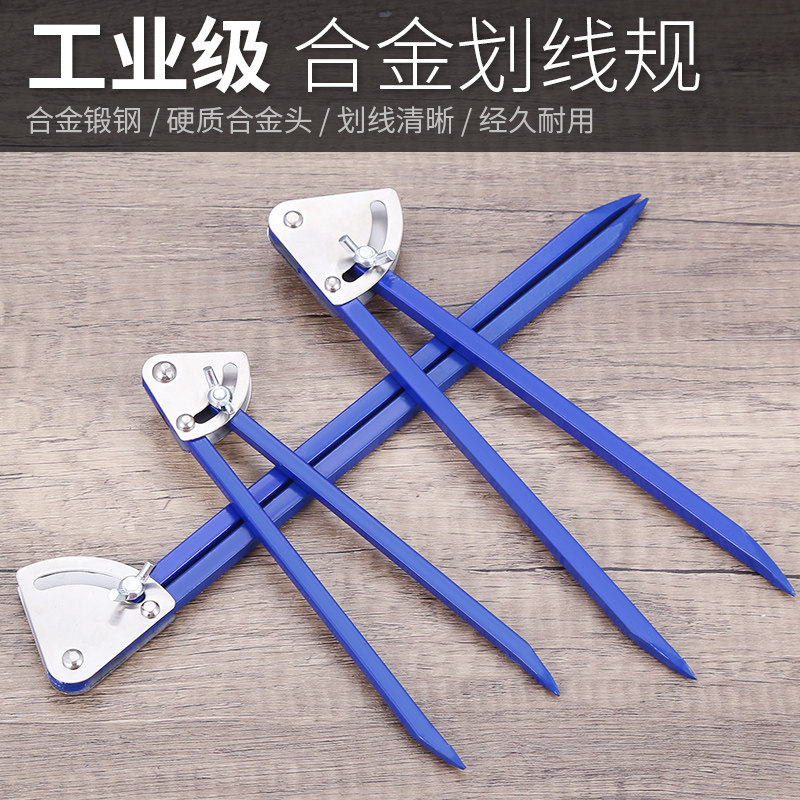 合金圆规划线工业木工划规工业级画规钳工工具划线规铁大圆规大号图片