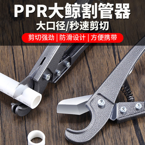 割管器割刀剪刀快剪管剪