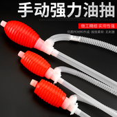 抽油吸油神器吸油管油抽抽油泵手捏吸水器抽油管油抽子手动抽水器