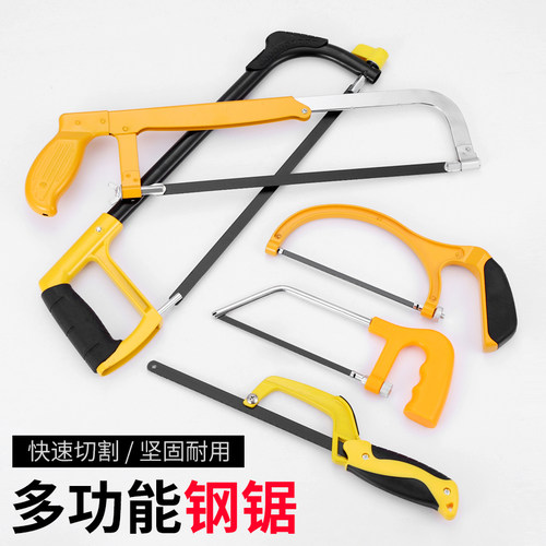 钢锯手锯小锯弓迷你家用