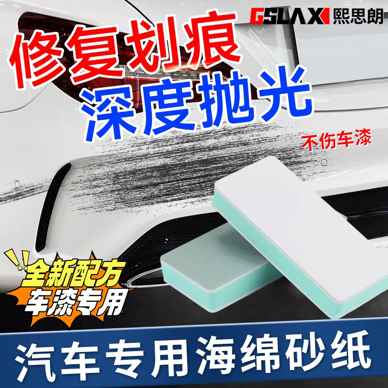 抛光板车漆划痕污垢块万目