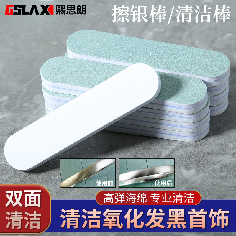擦银棒金银首饰苹果手机边框划痕修复手表翻新打磨抛光条抛光板,五金/工具,其它漆工工具,淘宝优惠券,粉丝福利购,淘宝优惠卷