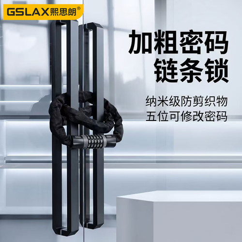 自行车防盗密码链条锁便携