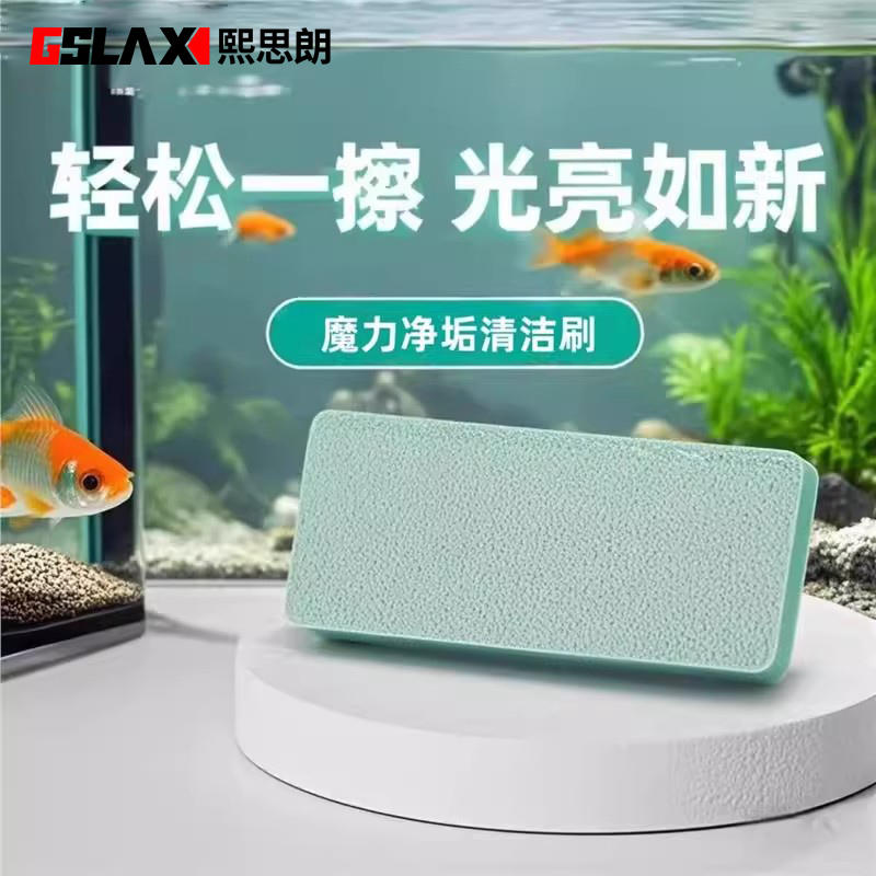 抛光板鱼缸除水垢擦无死角