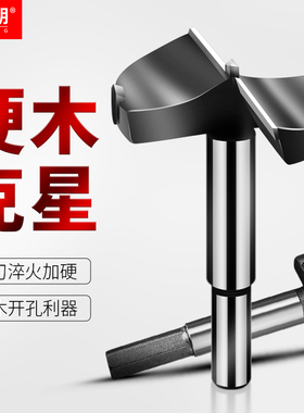 木工开孔器木头钻孔扩孔打洞打孔钻头开口器扩孔器铰链桌面打孔器