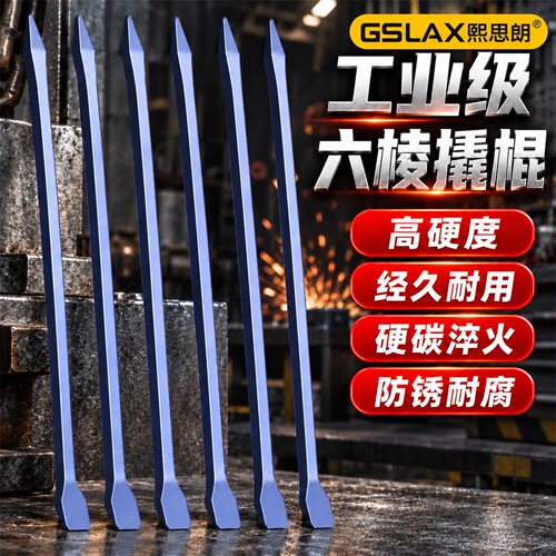 超硬撬棍工业级特种钢