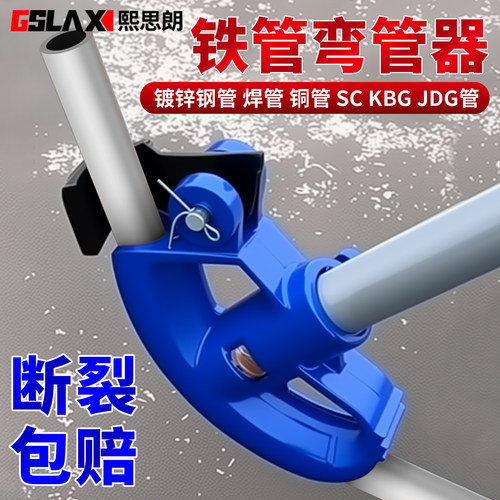 【手动款】铁管弯管器